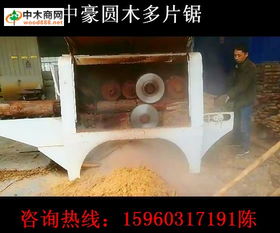 中木商网 一站式木材及包装材料采购平台